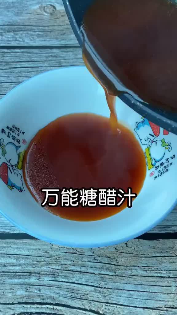 教你调糖醋汁,做啥糖醋菜系都好吃