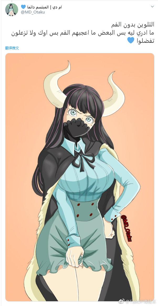 来自阿拉伯网友绘制上色的乌尔缇真好啊