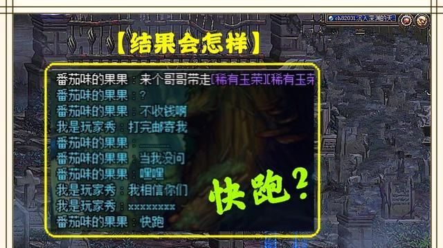 dnf官方重拳出击云上长安欺骗行为:先打后给,还会有人逃票吗?