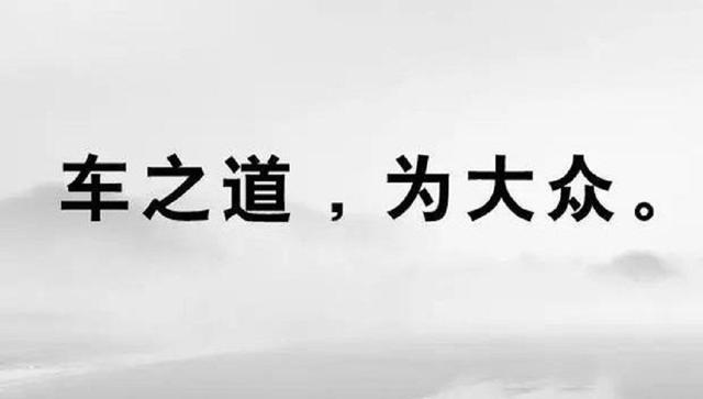 投入110亿，只为1款车，14年不换代，仍是翘楚，今退市无数人怀念