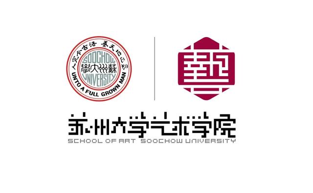 蘇州大學居肆問道中紡永景2020中國國際大學生時裝週