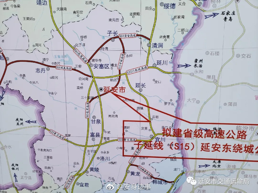 延安东绕城高速公路开工建设