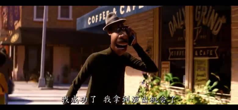 皮克斯的新动画电影《心灵奇旅》(soul)新预告