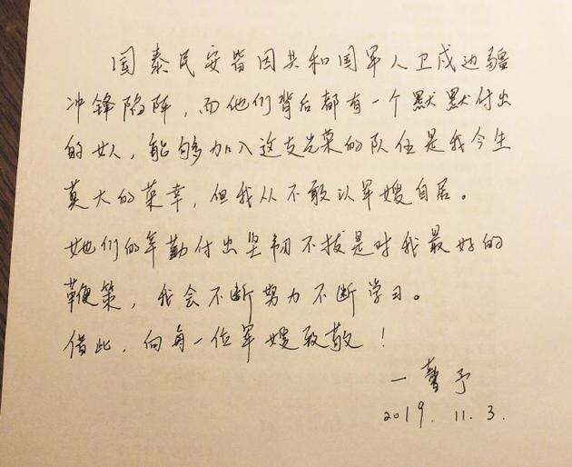 字写得非常好的女明星,张馨予第八,徐静蕾第二,陈松伶排第几?