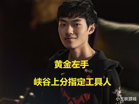 lol职业选手也请代练国服路人王遭到哄抢左手成为指定上分工具人