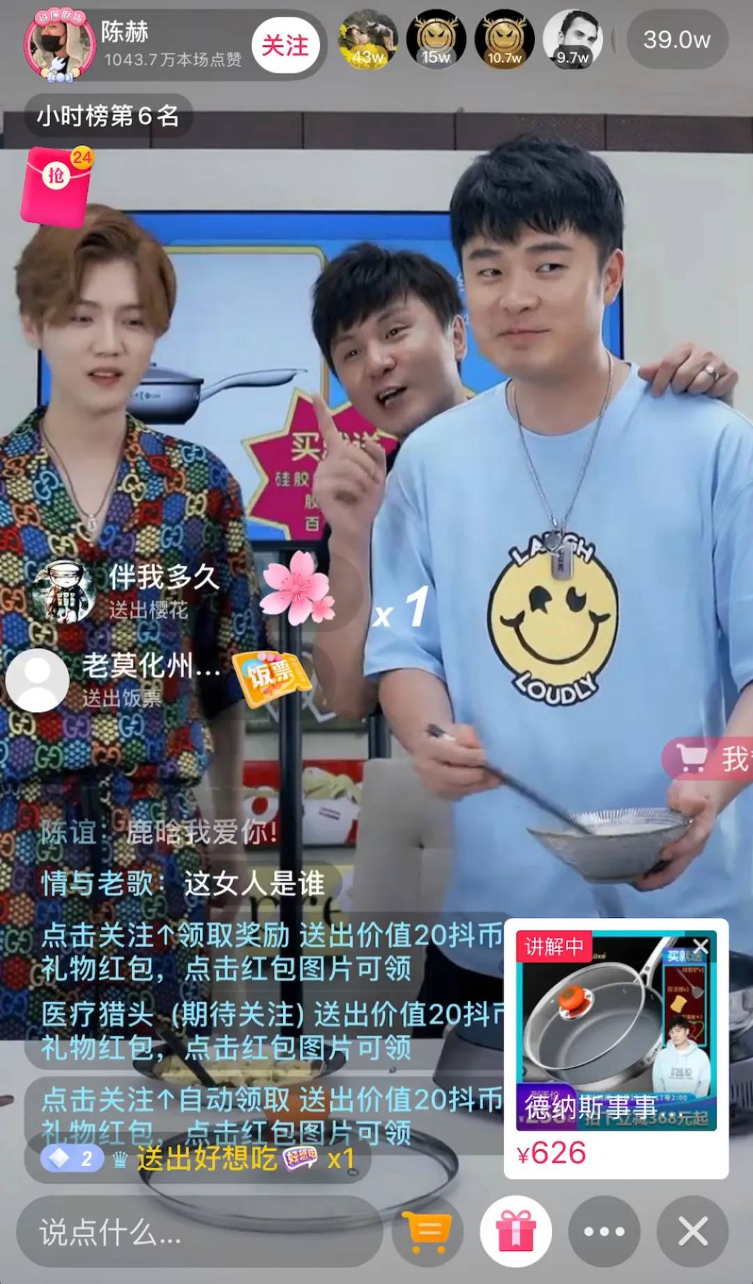 明星直播带货:是一时风口,还是大势所趋?|抖音|明星|淘宝_新浪新闻