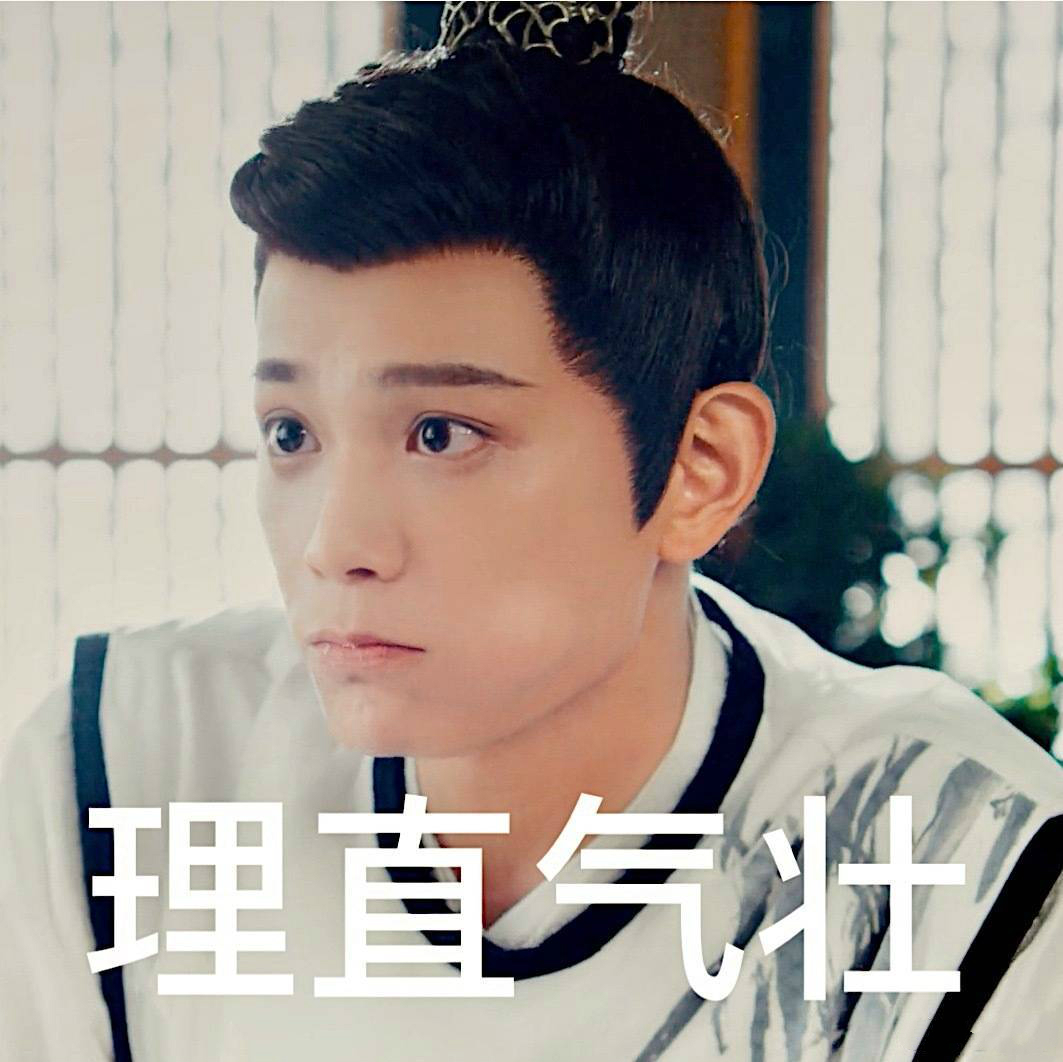 被丁禹兮的假头套笑裂了,表情管理彻底失控,这还是那个韩烁吗?