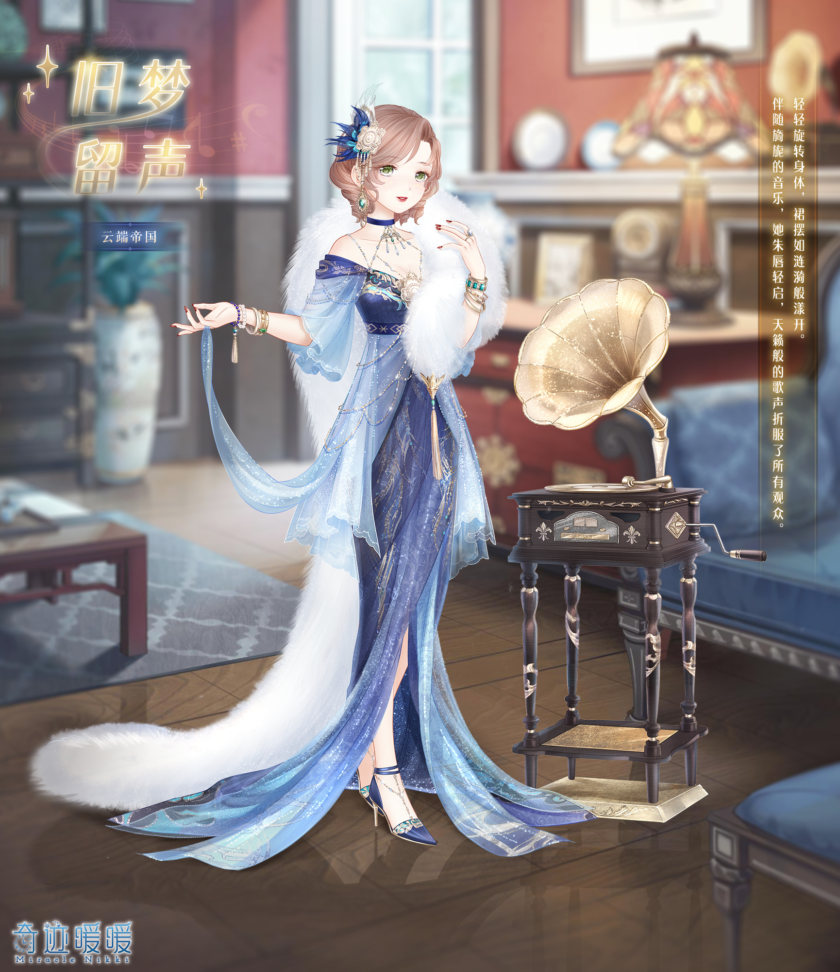 新月卡套曝光,暖暖似玫瑰含苞|奇迹暖暖|套装|玫瑰_新浪新闻