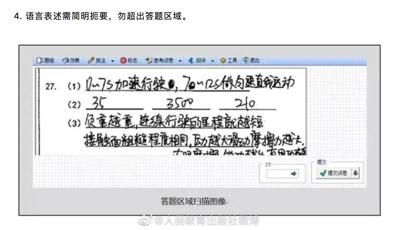 中高考 电脑阅卷流程是这样的,读完可多拿20分!