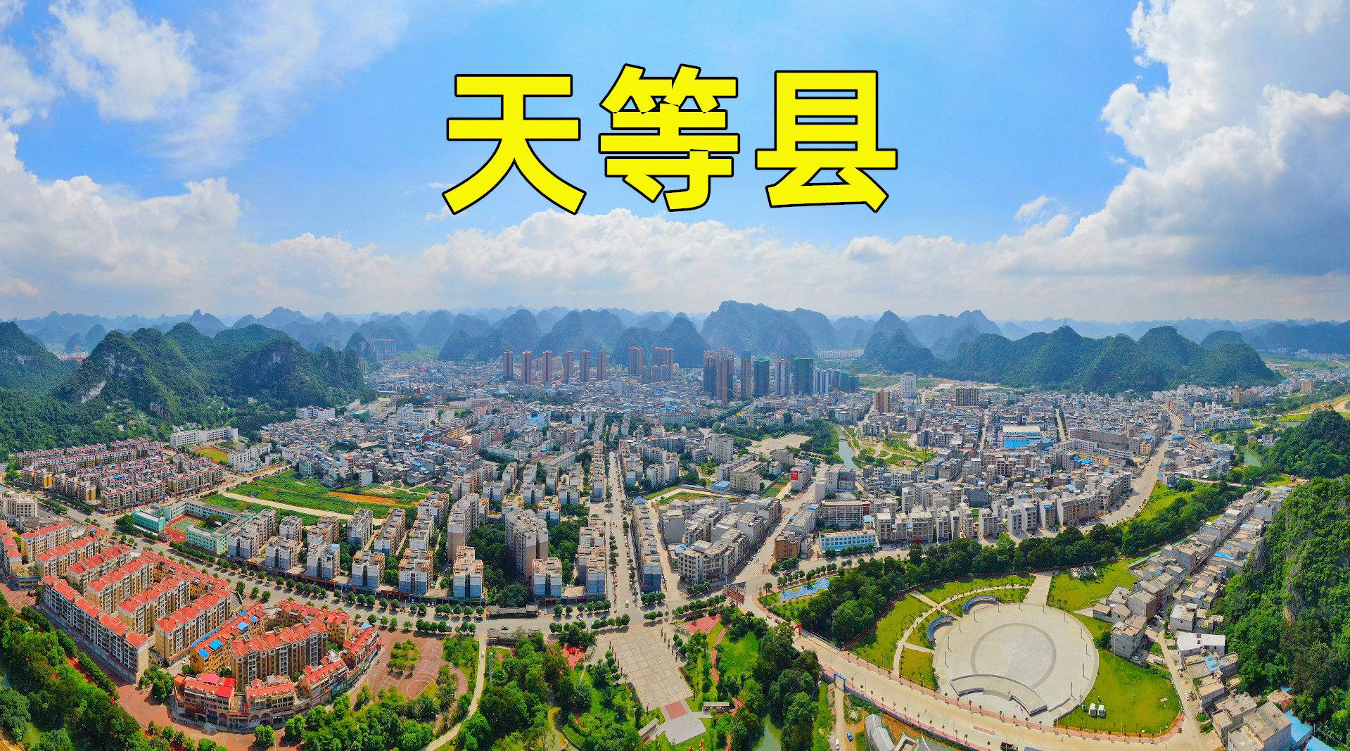 广西崇左市天等县,这个小县城发展迅速,越来越漂亮