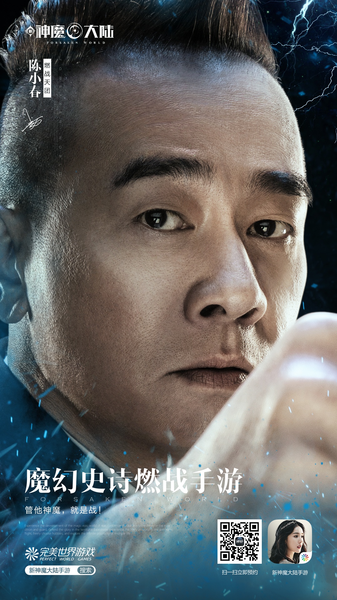 陈小春新神魔大陆大佬气场全开铜锣湾山鸡哥再现热血经典