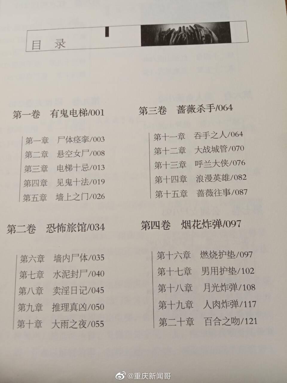 十宗罪这本书打开扉页