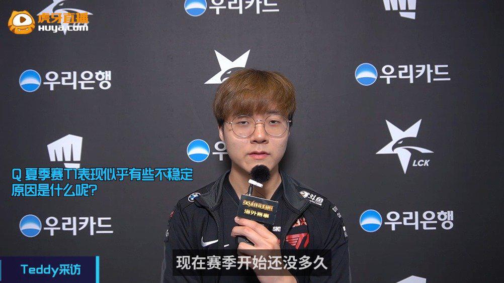 醒醒lck teddy采访