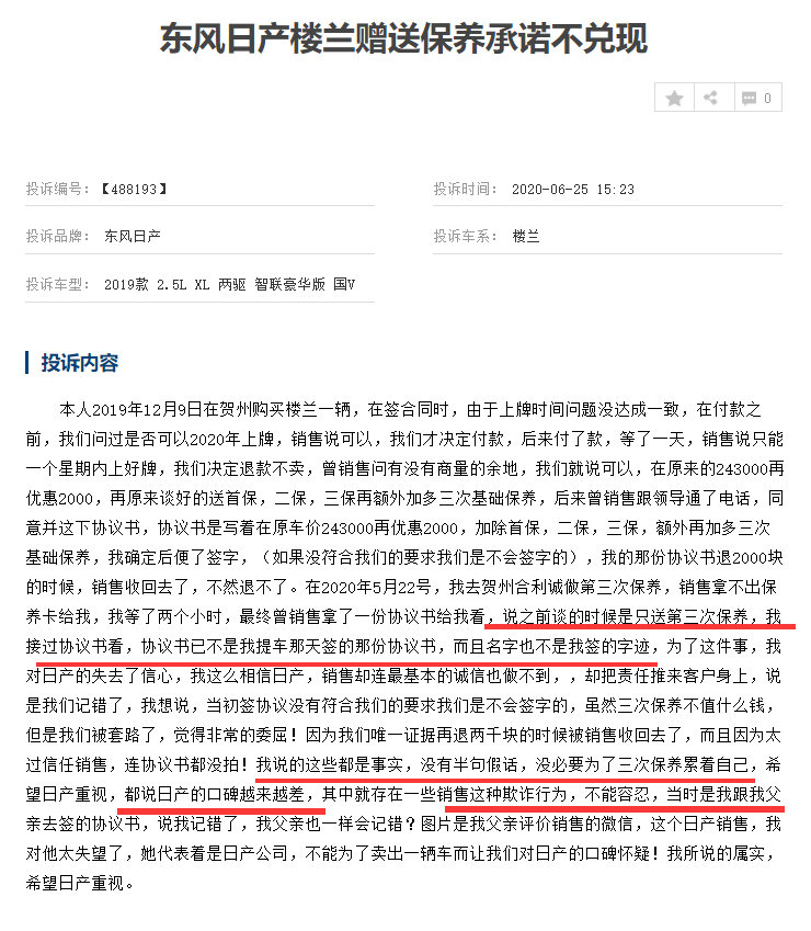 销量下滑七成以上，终端优惠巨大，都挽救不了日产楼兰？