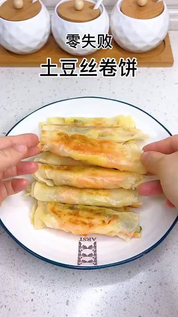 万能饺子皮做的土豆丝卷饼简单好吃!