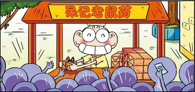 爆笑校园呆头转行做老鼠药去游戏厅被刘老师抓住