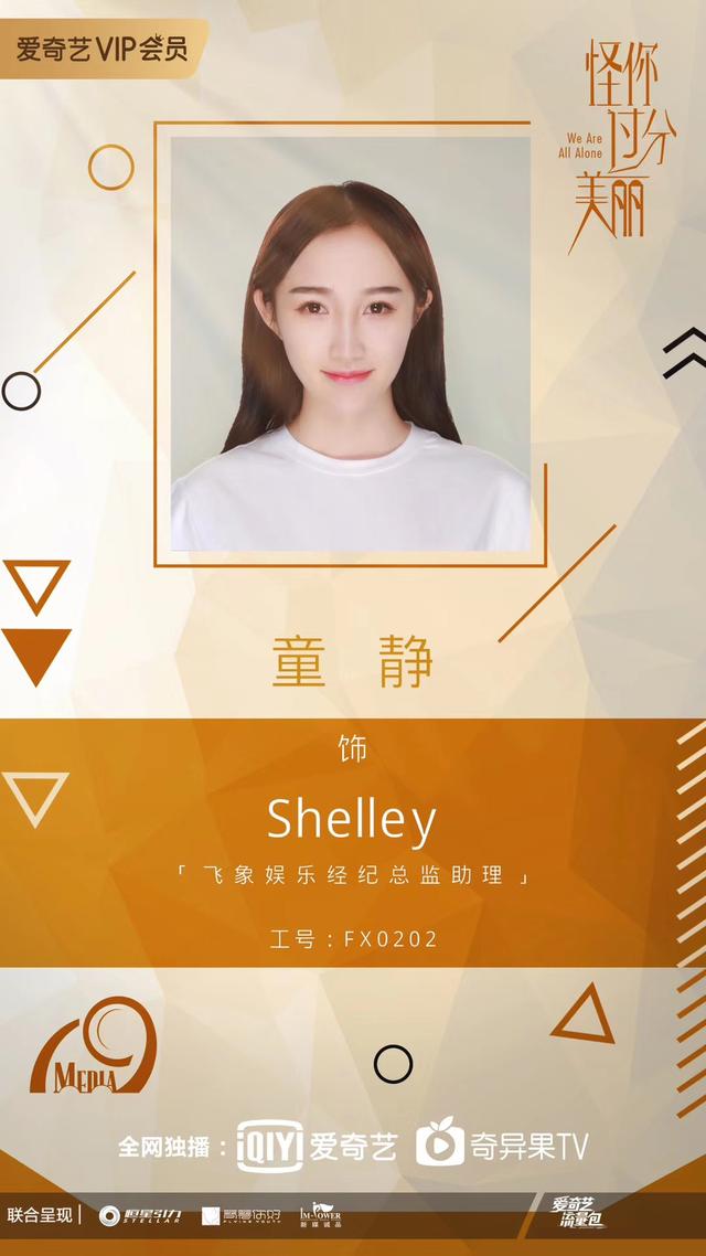 童静怪你过分美丽新剧热播倾情演绎都市职场经纪人