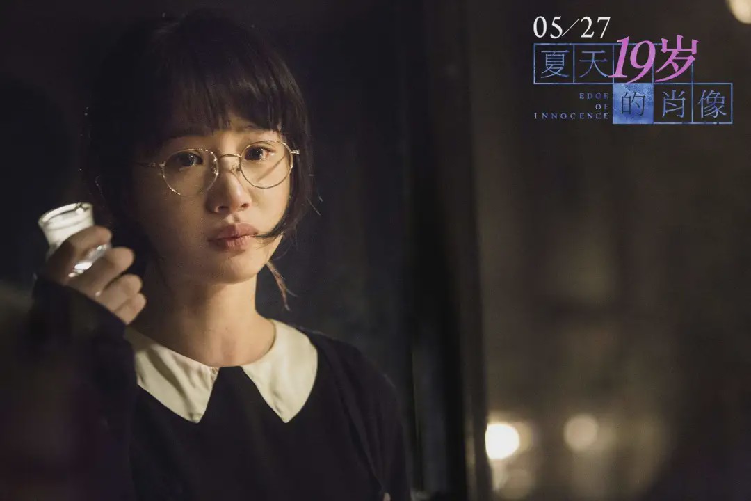 《夏天十九岁的肖像》里,她是为爱痴狂的双面少女朱莉