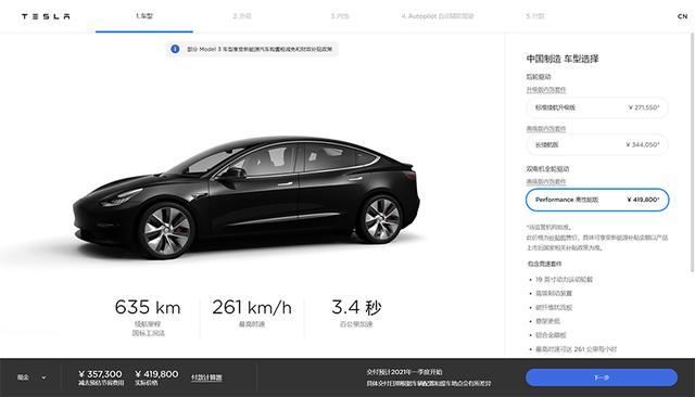 635公里！国产Model 3 Performance车型国标工况续航公布