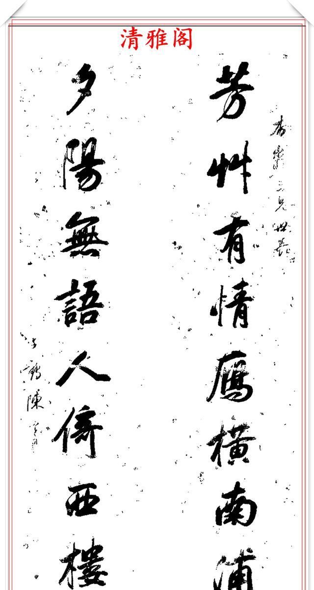 清代著名书法家陈孚恩精品行书真迹欣赏丰润灵活俊美秀逸