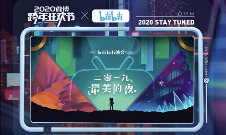 b站11周年:slogan换新,《喜相逢》迎终章,毕业歌会能否再出圈|哔哩