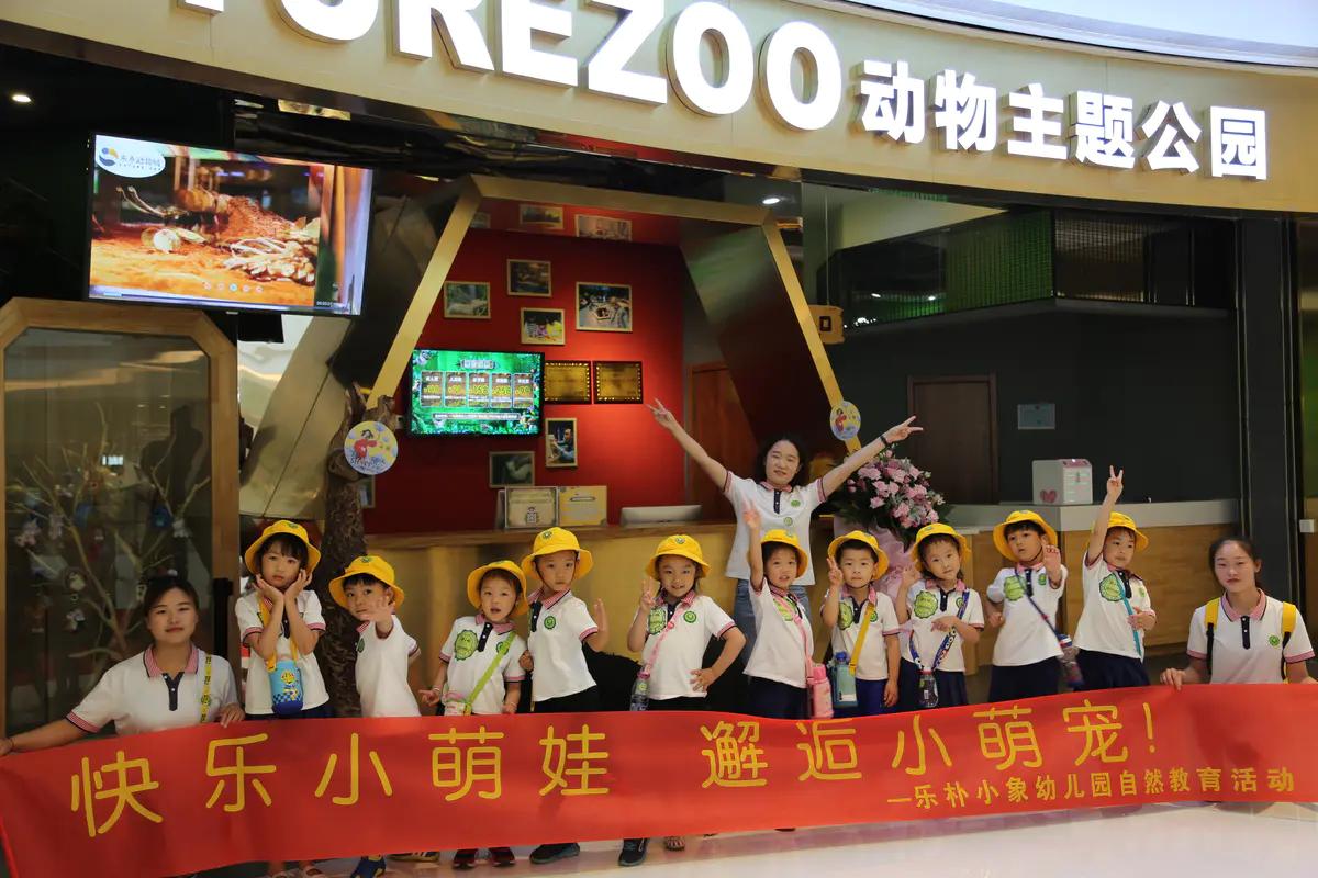 寓教于乐郑州未来动物城上演现实版土拨鼠哪去了