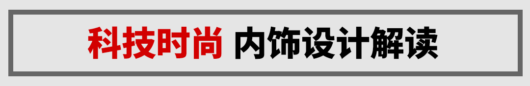 质感越级！全新合资SUV来了，这做工品质说是豪车你信不？