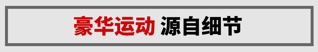 质感越级！全新合资SUV来了，这做工品质说是豪车你信不？