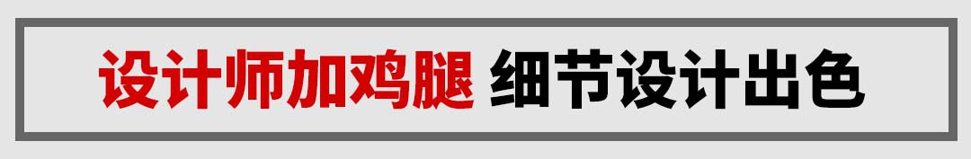 质感越级！全新合资SUV来了，这做工品质说是豪车你信不？