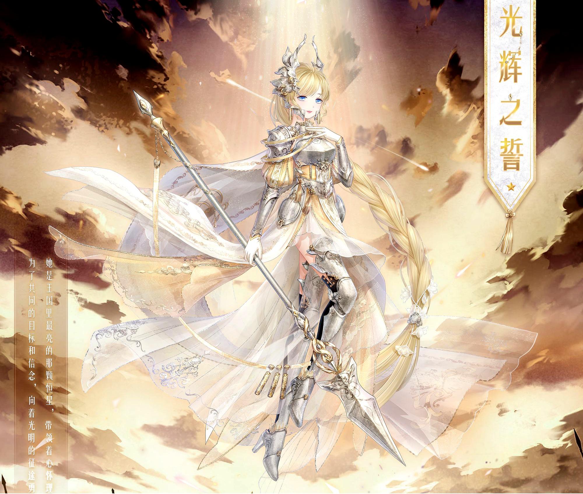 奇迹暖暖:假装自己有fate联名套?这几个战神套装,气场太燃了