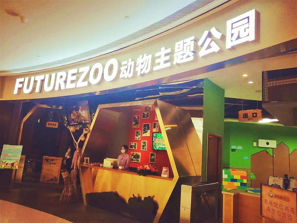 寓教于乐郑州未来动物城上演现实版土拨鼠哪去了