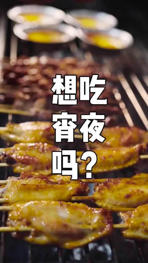你想吃宵夜吗?你想吃我陪你吃!_新浪新闻