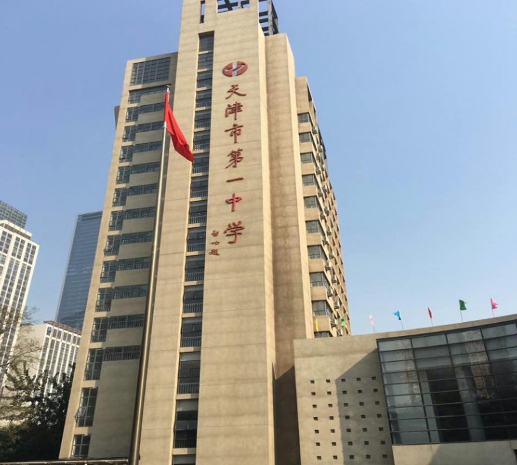 天津市公认最好的六所高中,升本率高,学霸才可以考上,你知道吗