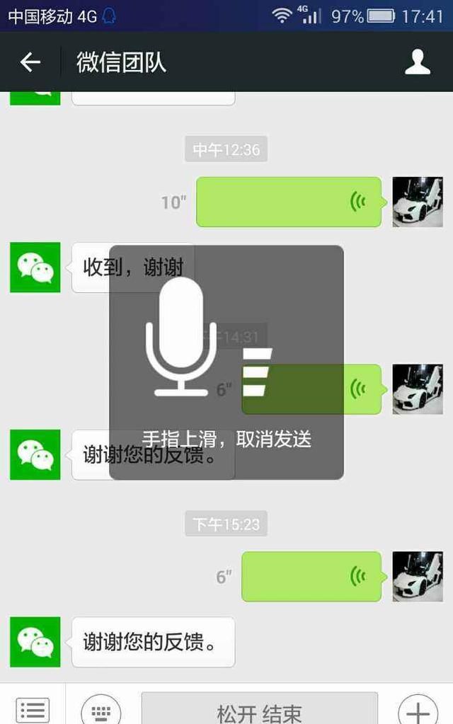 微信聊天时为何不能随便发语音做得不对容易招人讨厌