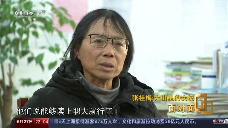 央视《面对面》节目对话大山里的女校长张桂梅
