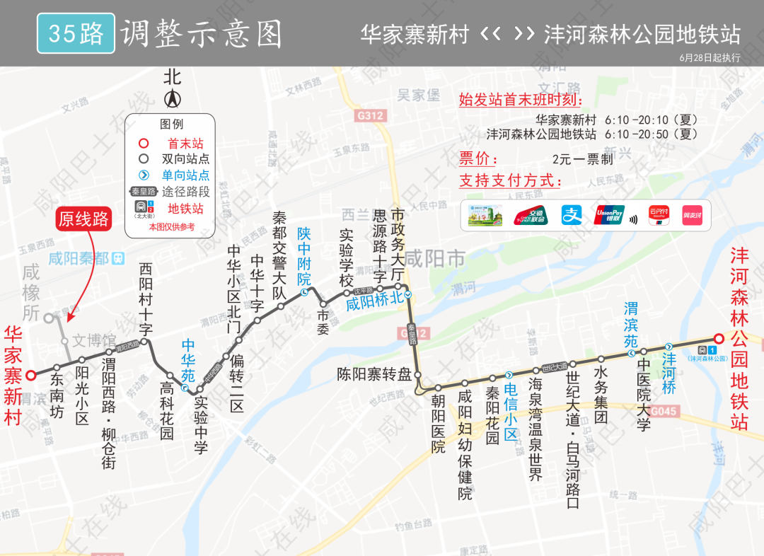 咸阳59路最新路线图图片
