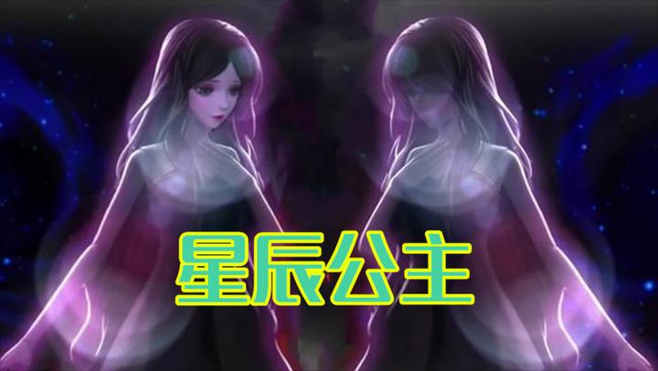 叶罗丽中经典谣言,灵公主叫希娜,星辰公主真的存在吗?