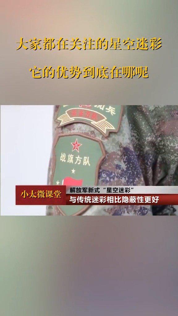 大家都在关注的星空迷彩,它的优势到底在哪里呢? .我们的太空