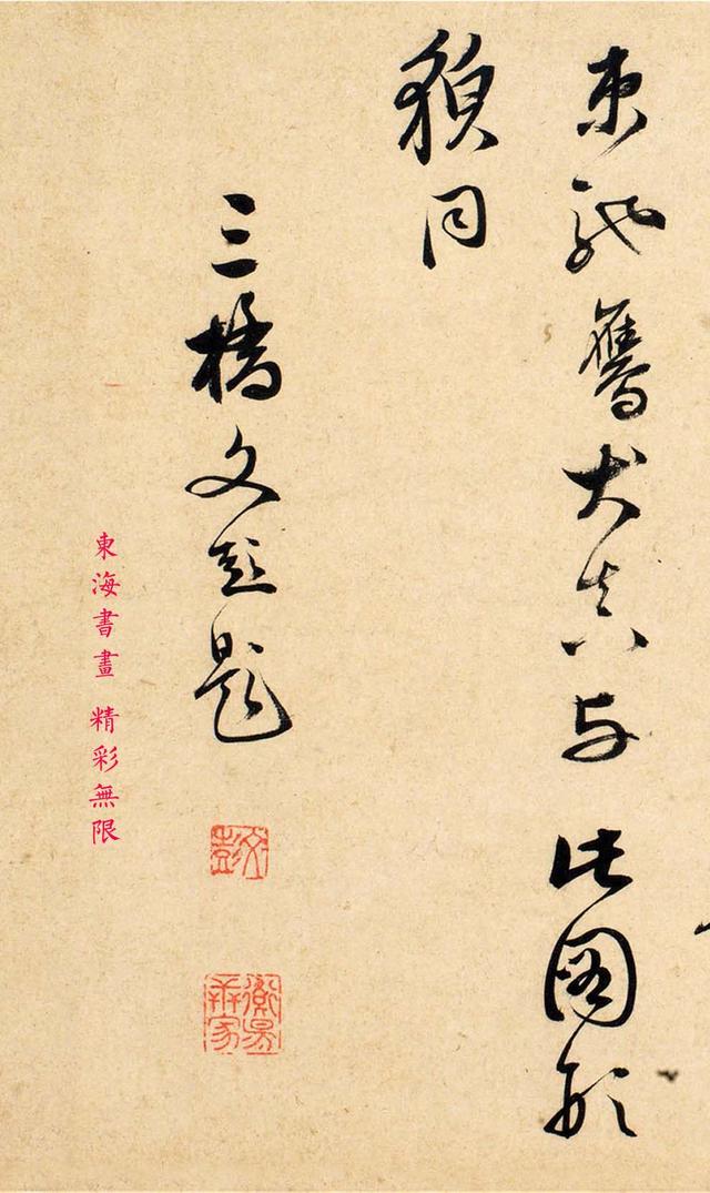 文徵明长子文彭行草书七言诗镜心