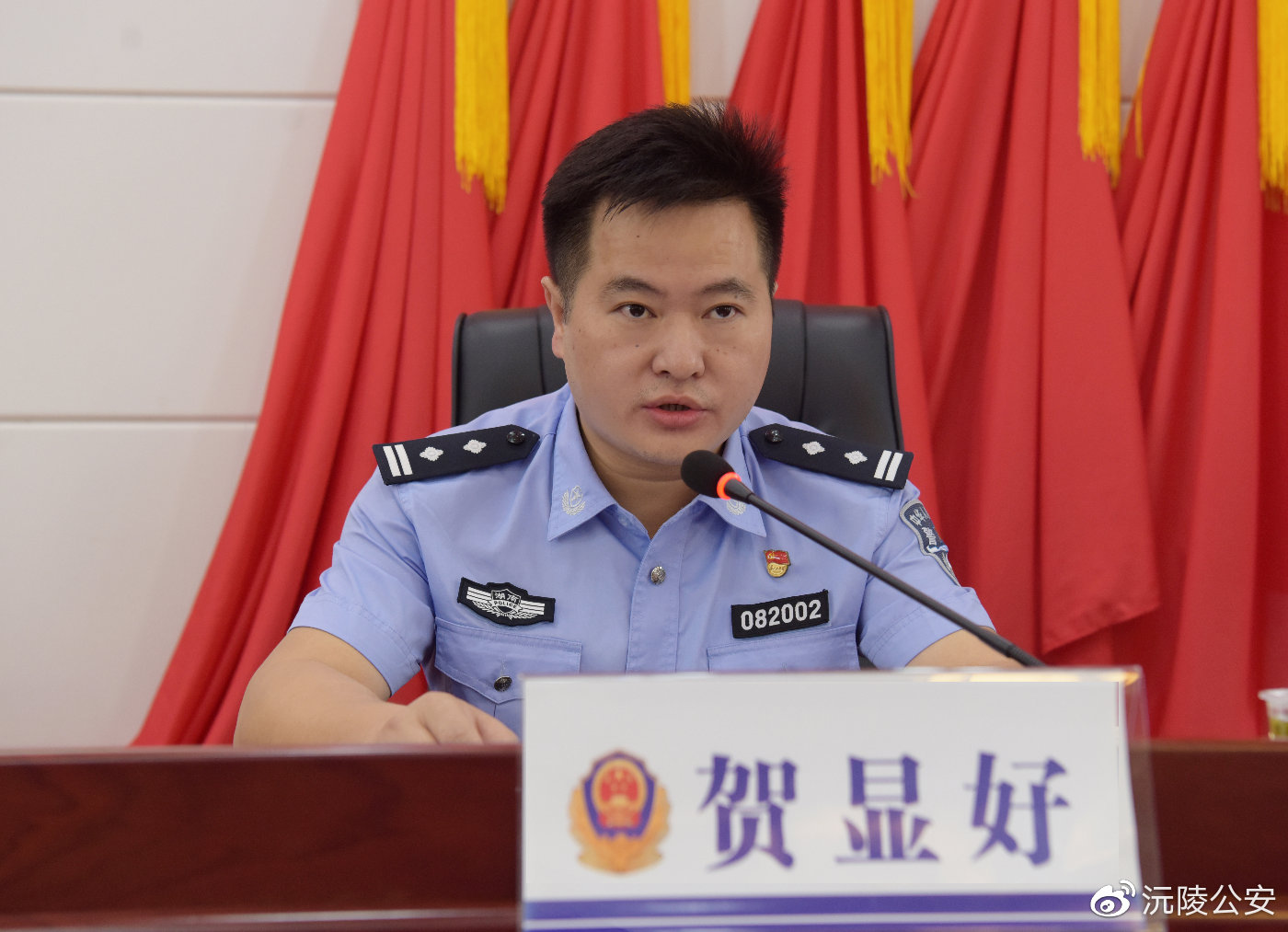 沅陵县公安局召开七一总结表彰大会