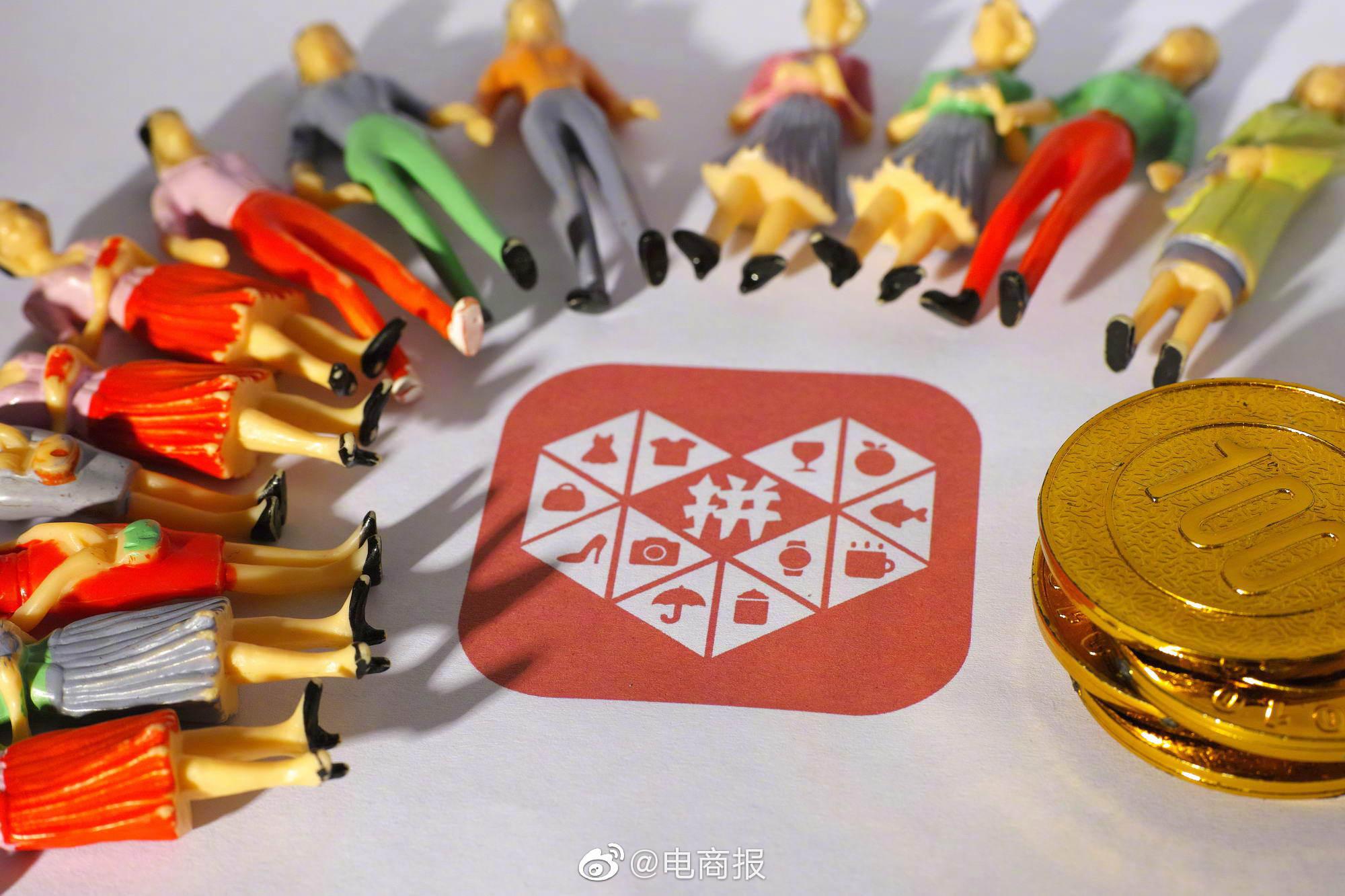 拼多多股价盘中涨至90美元,现涨3.33%,市值达1082.41亿美元