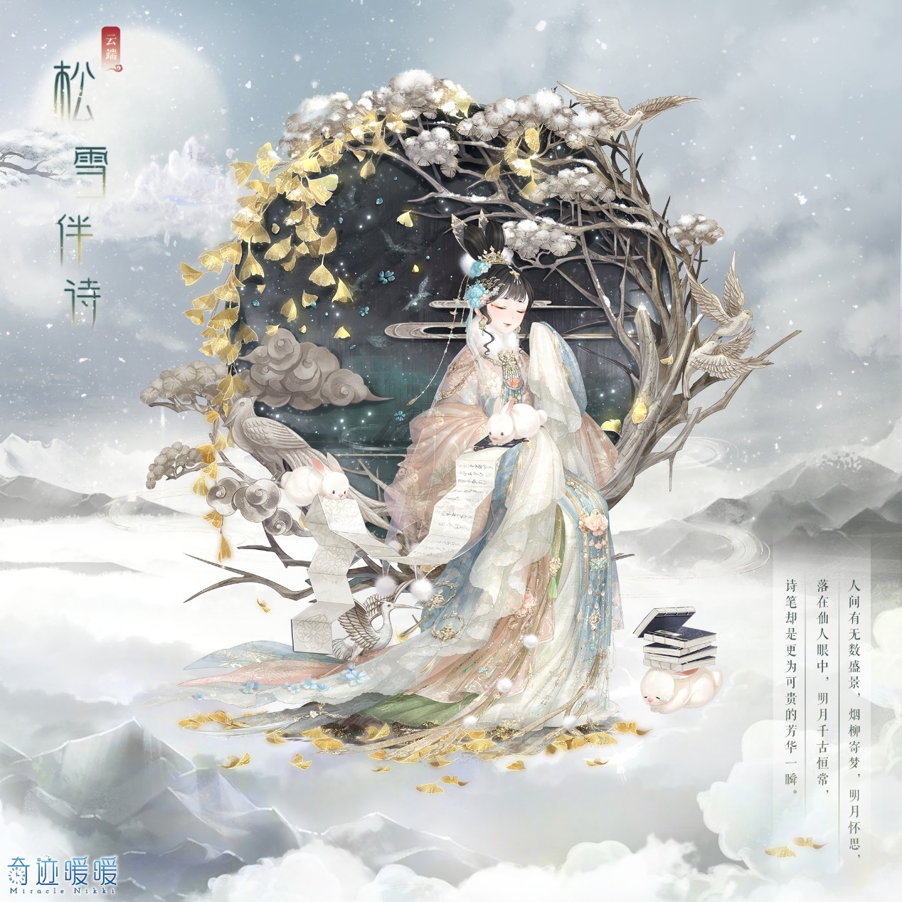 奇迹暖暖:白鹿角上开花?套装配上这5个植物摆件,太仙了