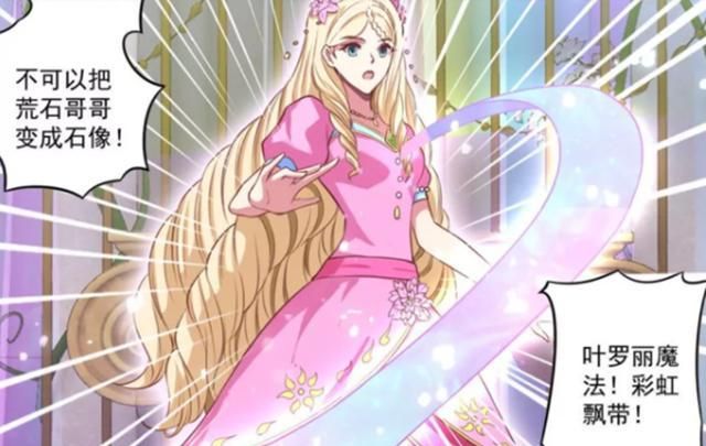 叶罗丽漫画:灵公主就这样妥协,她难道不怕被曼多拉所利用?