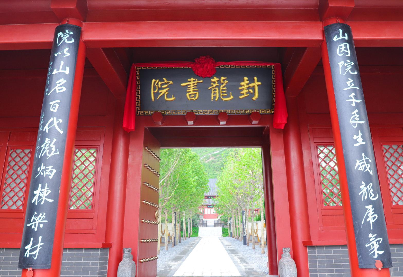 第六届石家庄市旅发大会千年书院封龙书院重修后首次惊艳亮相