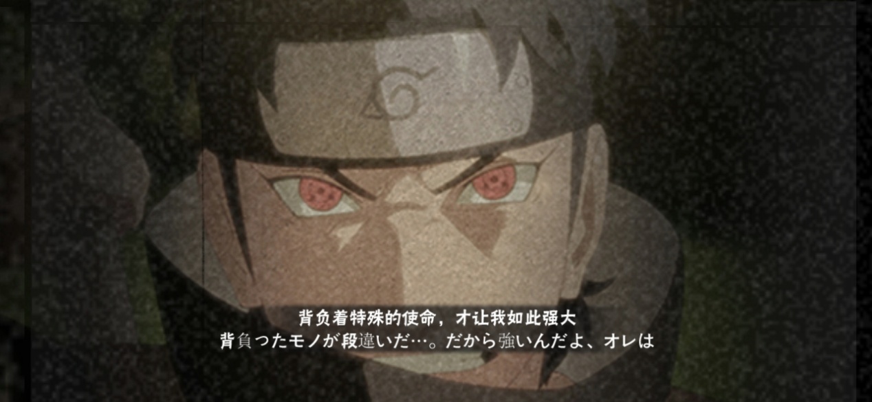 宇智波止水在普攻时常常会说"马大马大",也就是まだまだ(madamada),"