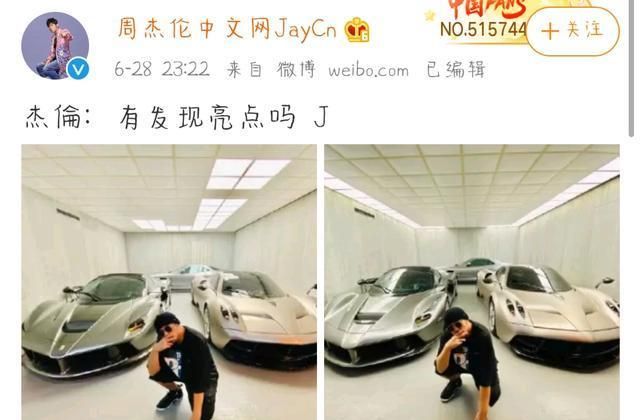 周杰伦晒三辆豪车遭林志颖评论太狂立马回怼看你车库