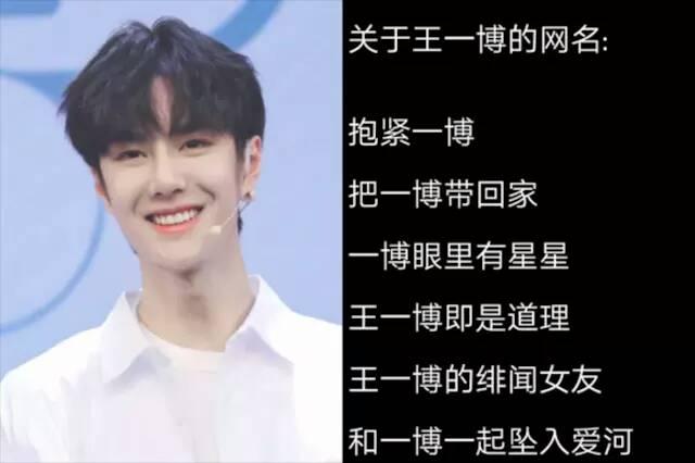 明星网名揭秘,看看华晨宇,关晓彤,贾玲,沈腾,张艺兴叫啥