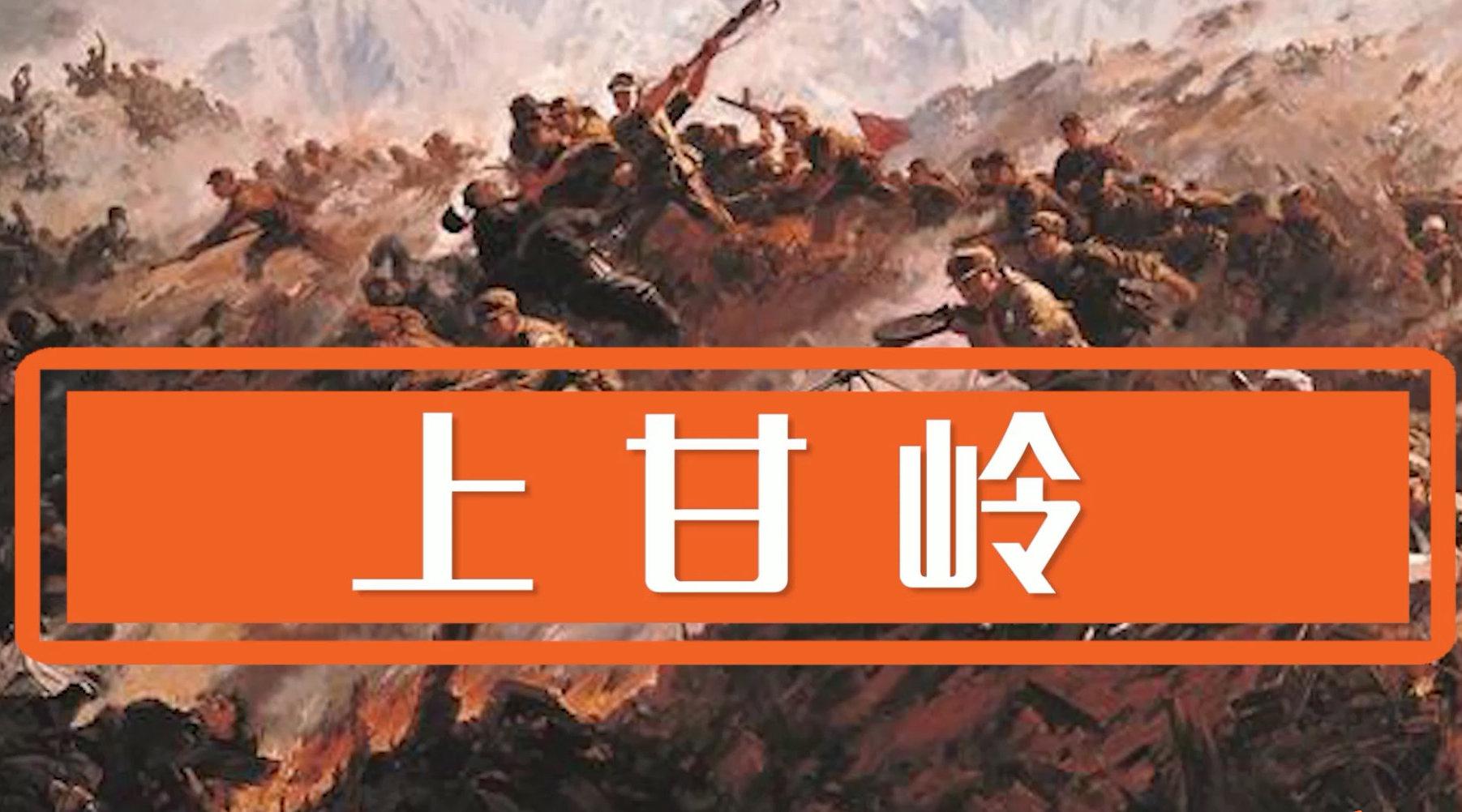 阵亡率500%的铁军,真实还原惨烈的上甘岭战役