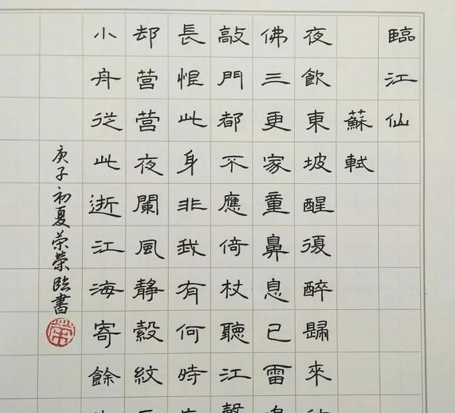 手写《临江仙》新鲜出炉,学不会看看也好|临江仙|隶书|曹全碑_新浪