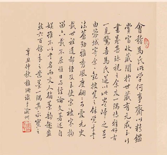 成玉1708年行书七碗茶歌手卷